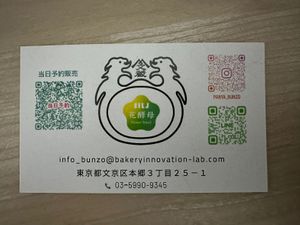   at Panya+BUNZO in Tokyo