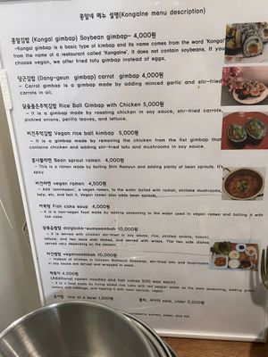 Menu  at Kongalne - 콩알네 in Jeonju