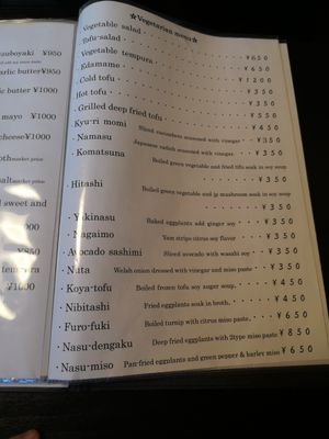  at Tokiwaya - ときわや in Tanabe