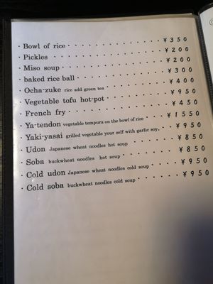  at Tokiwaya - ときわや in Tanabe