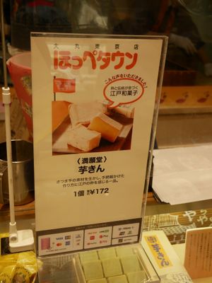 Imokin price tag at Mangando - Daimaru Tokyo in Tokyo