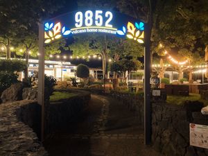   at Ristorante La Forgia Maurizio - 9852 Vulcano Home Restaurant in Vulcano