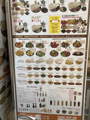   at Ellora Indian Restaurant  in Kyoto