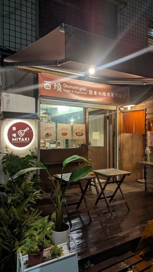 at You Shao Okonomiyaki - 酉燒大阪燒 in Taichung