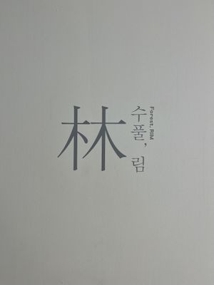   at Leedorim - Gyeongbokgung Main Branch  - 경복궁 본점 in Seoul