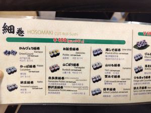  at Sushiwaka Kaminarimon in Tokyo