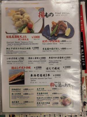  at Sushiwaka Kaminarimon in Tokyo