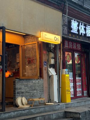 Cost restaurant with a really nice atmosphere. Staff spoke perfect English. Menu items all very tempting. Lots of veggies, tofu. Delicious handmade noodles, strongly recommend! at 哦了 Ori Sake & Food in Beijing