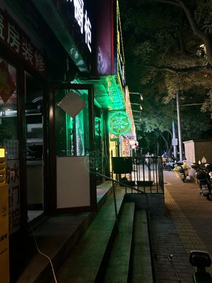   at 哦了 Ori Sake & Food in Beijing