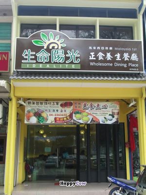 Outside of Idealite on Gottlieb Road, Penang at Idealite - Jalan Gottlieb in Penang