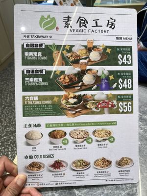 Menu  at Veggie Factory - San Po Kong - 素食工房 in Kowloon