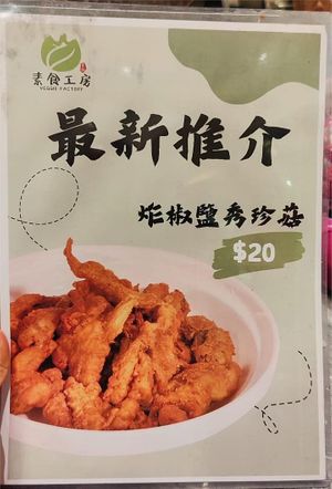  at Veggie Factory - San Po Kong - 素食工房 in Kowloon