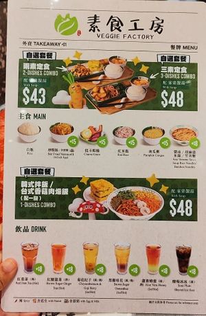  at Veggie Factory - San Po Kong - 素食工房 in Kowloon