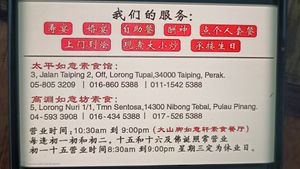  at Ru Yi Xuan Restaurant - 大山脚如意轩素食餐厅 in Bukit Mertajam