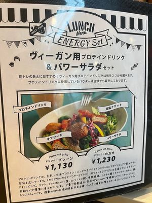 vegan protein drink and salad set at Natural Food Dining LOHAS in Sapporo