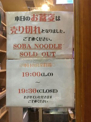 The actual operation time: Last order is at 19:00 hr. and the restaurant closed at 19:30hr. at Natural Food Dining LOHAS in Sapporo