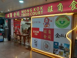 Food court entrance at Another Wan 再来一碗 in Central Singapore