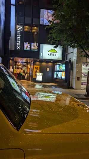 outdoor at Azabujuban AFURI - 麻布十番 in Tokyo