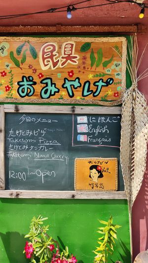  at Mademoiselle Mingu Cafe in Taketomi