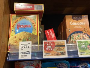 Couscous   at Kaldi - カルディ  in Fujisawa