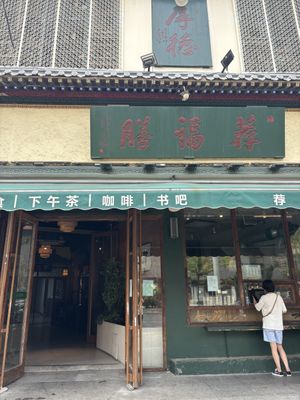   at Jianfushan Vegetarian Restaurant in Tianjin