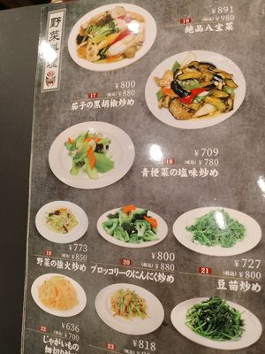 Most vegetable dishes can be made vegan at Saikō Chūbo - 菜香厨房 富山店（サイコウチュウボウ） in Toyama
