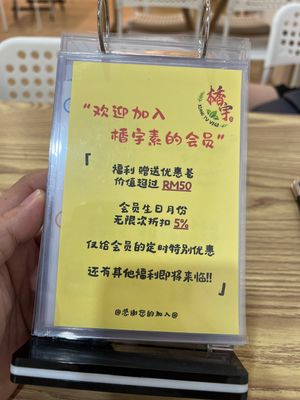 Member fee RM20. Free RM50 coupon (20 & 3*10)  at Xiang Yu Vege Restaurant - 楿宇素 in Bukit Mertajam