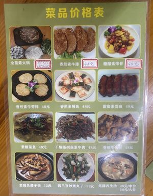 Menu  at Vidatang Vegetarian Restaurant - 一道汤素食馆 in Haikou