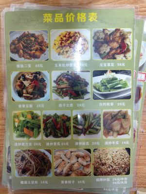 Menu at Vidatang Vegetarian Restaurant - 一道汤素食馆 in Haikou