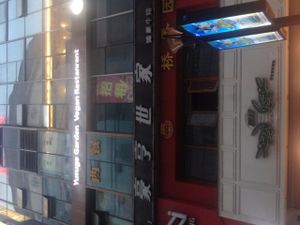 Exterior of the building at Yù Sù Gé in Chengdu