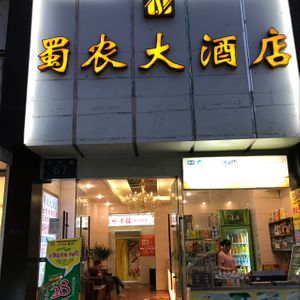 Entrance - elevator just inside.  at Yù Sù Gé in Chengdu