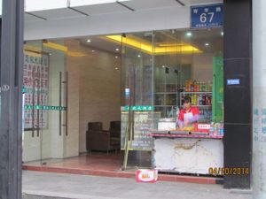 Entrance to Hotel and YuSuGe Restaurant on 4F at Yù Sù Gé in Chengdu