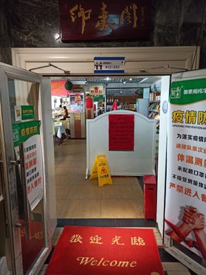 4th floor entrance, just as you alight the lift. at Yù Sù Gé in Chengdu