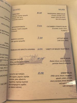 Menu  at Taverna Stefanos in Parga