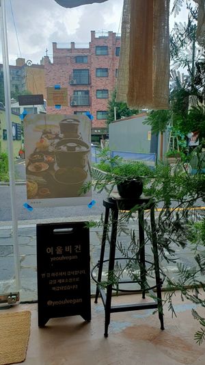  at Yeoul Vegan - 여울비건 in Seoul