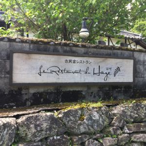 Haze Rouge exterior at HAZE in Fukuoka