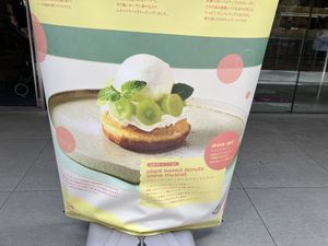   at koé donuts in Kyoto