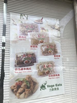 Front   at Vege Eats in Flushing