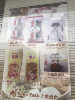 Front   at Vege Eats in Flushing