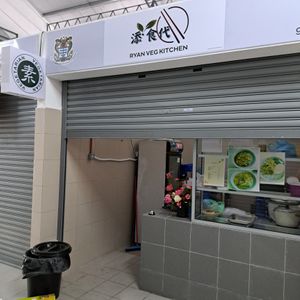  at Ryan Veg Kitchen at Kompleks Pasar Kelicap (添食代) in Penang