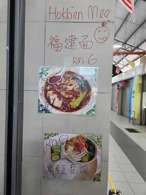  at Ryan Veg Kitchen at Kompleks Pasar Kelicap (添食代) in Penang