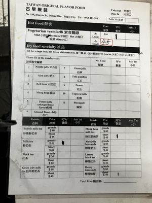 One laminated English menu   at Handmade Health - 手工養生 in Taipei