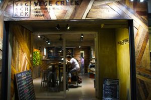 found it!  at Vege Creek 蔬河 - Yanji St in Taipei