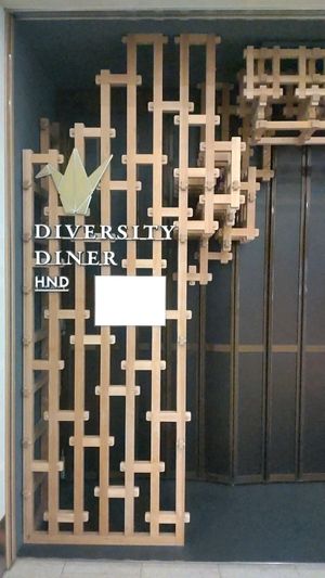  at HND - Diversity Diner - T3 - Departures in Tokyo