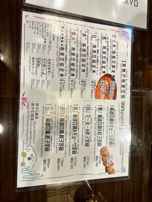 Great little menu   at tsuminaki Mapo Tofu - 罪無き麻婆豆腐 in Tokyo