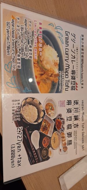  at tsuminaki Mapo Tofu - 罪無き麻婆豆腐 in Tokyo