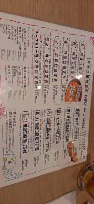  at tsuminaki Mapo Tofu - 罪無き麻婆豆腐 in Tokyo