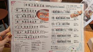  at tsuminaki Mapo Tofu - 罪無き麻婆豆腐 in Tokyo