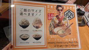  at tsuminaki Mapo Tofu - 罪無き麻婆豆腐 in Tokyo