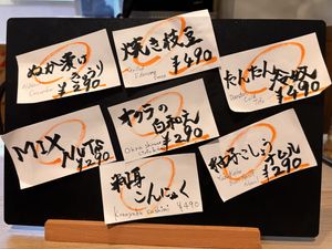   at tsuminaki Mapo Tofu - 罪無き麻婆豆腐 in Tokyo